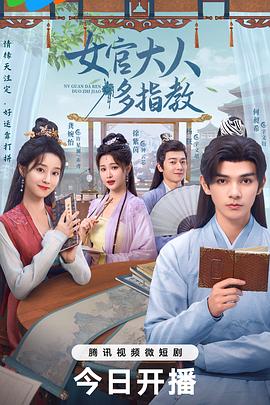 奇门暗刃 封面图