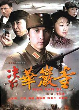 失魂客栈 封面图